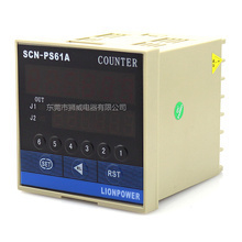 SCN-PS61A 计数器 高精度工业计数的可靠解决方案